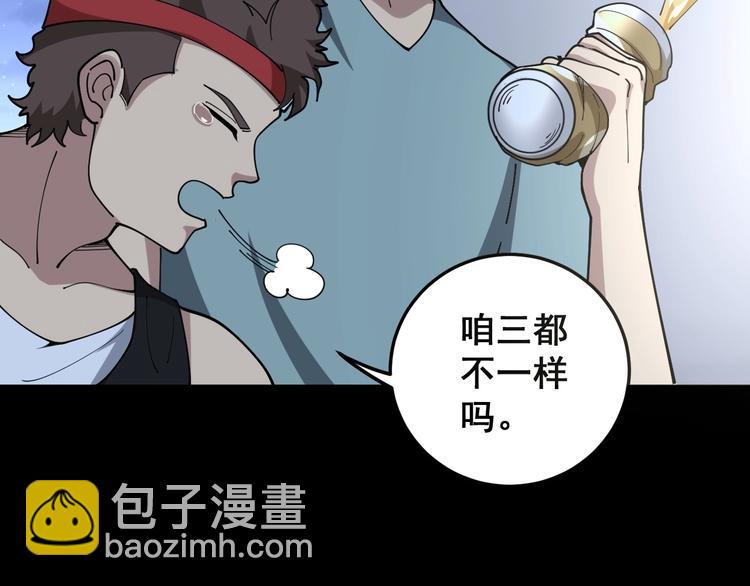 第51话 幻影蜘蛛97