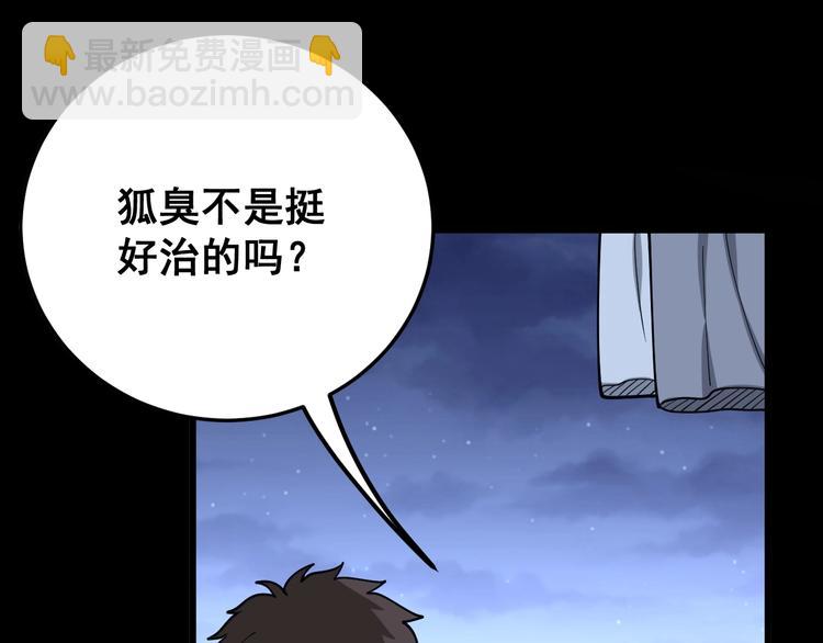 第51话 幻影蜘蛛98
