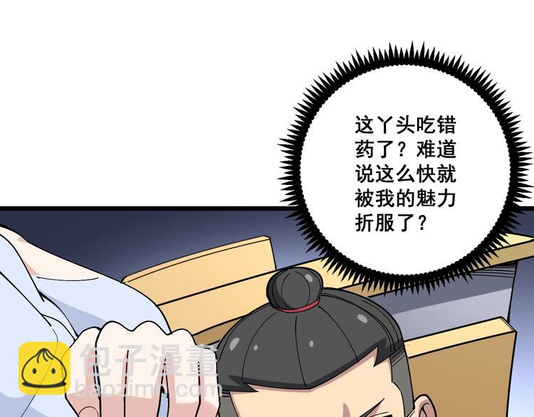 第52话 烛光晚餐10