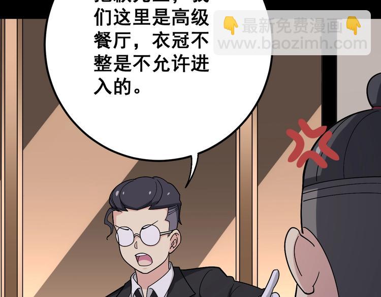 第52话 烛光晚餐101