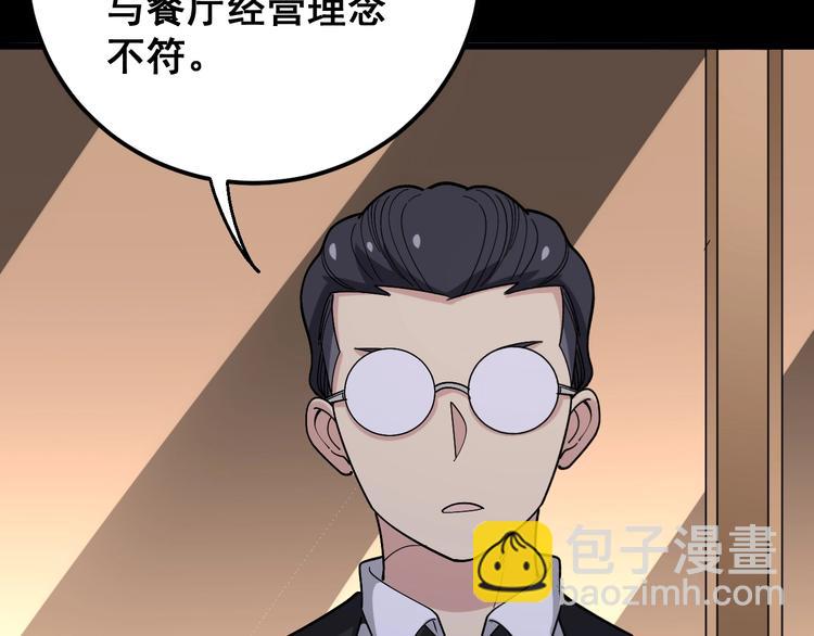 第52话 烛光晚餐112