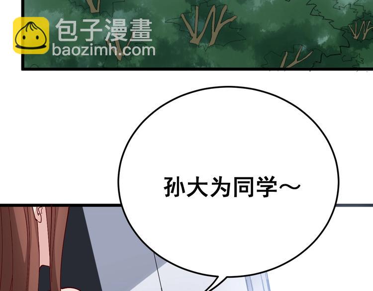 第52话 烛光晚餐5