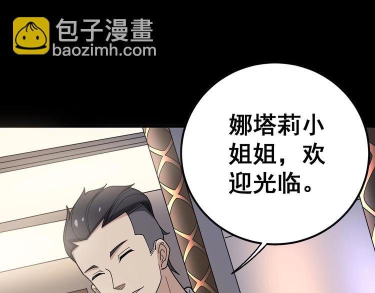 第52话 烛光晚餐75