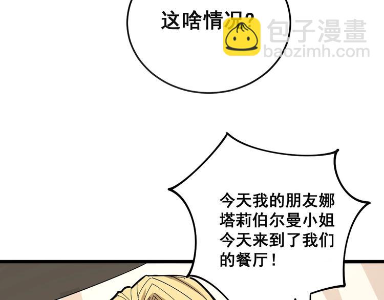 第53话 三戏胖爷104