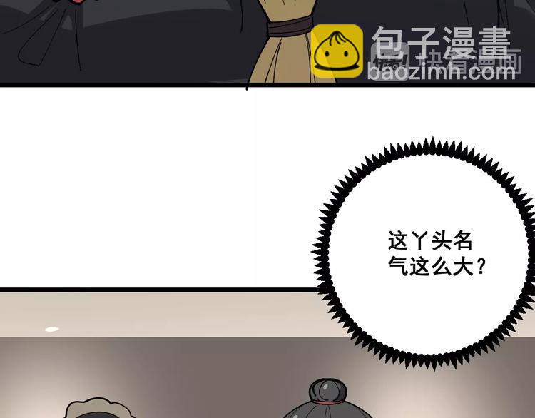 第53话 三戏胖爷108