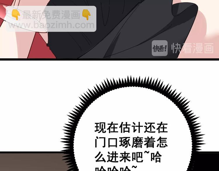 第53话 三戏胖爷11