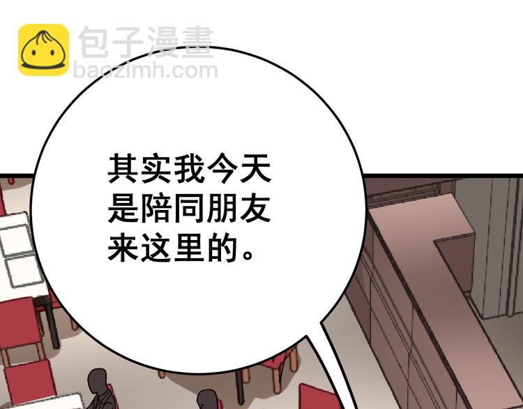 第53话 三戏胖爷110