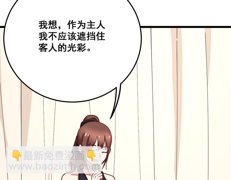 第53话 三戏胖爷113