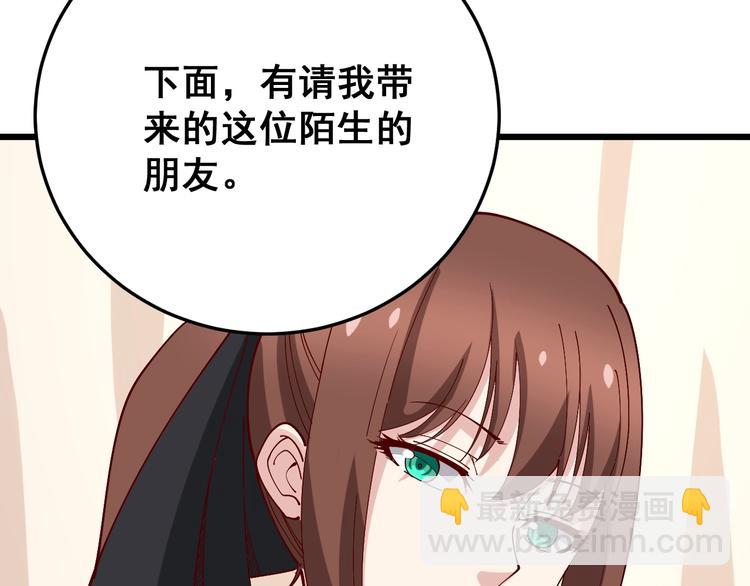 第53话 三戏胖爷116