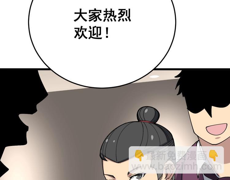 第53话 三戏胖爷121