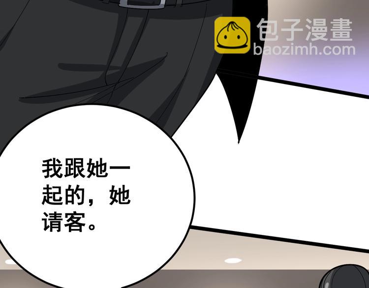 第53话 三戏胖爷21