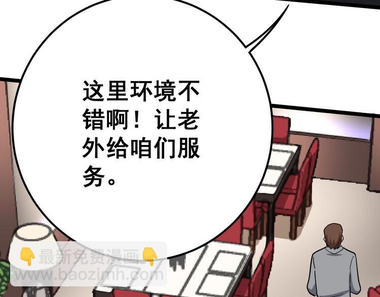 第53话 三戏胖爷23