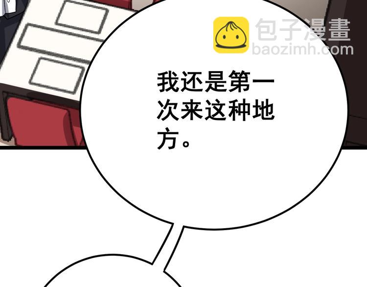 第53话 三戏胖爷26