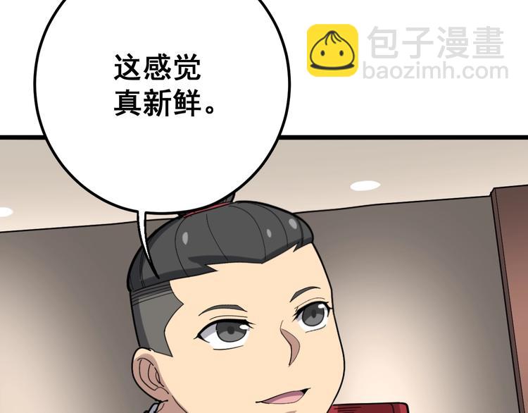 第53话 三戏胖爷27