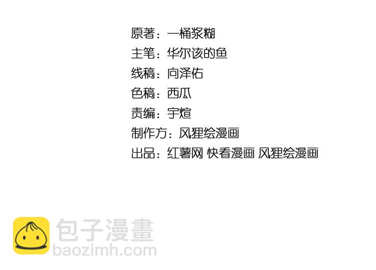 第53话 三戏胖爷3