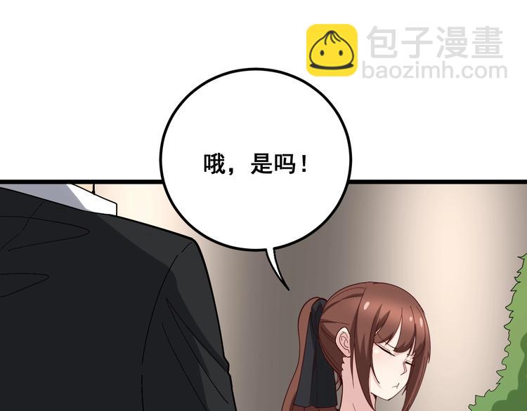第53话 三戏胖爷30