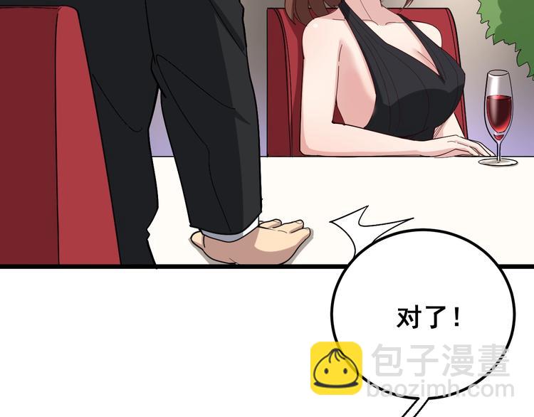 第53话 三戏胖爷31