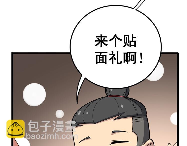 第53话 三戏胖爷32