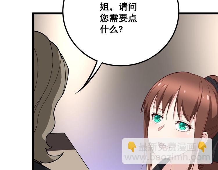 第53话 三戏胖爷36