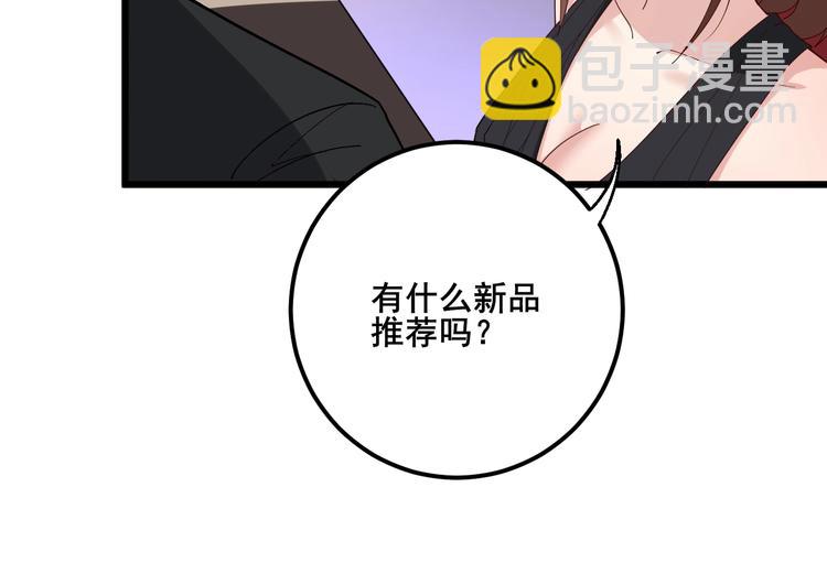 第53话 三戏胖爷37