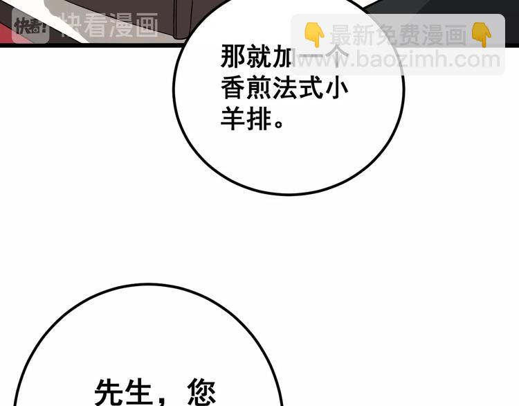 第53话 三戏胖爷40