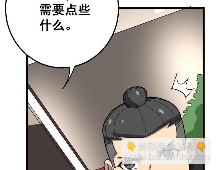 第53话 三戏胖爷41