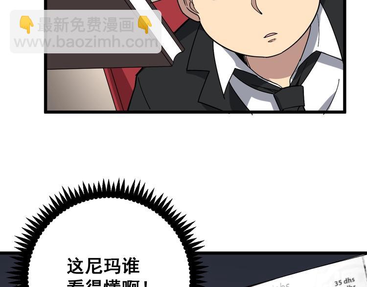 第53话 三戏胖爷42
