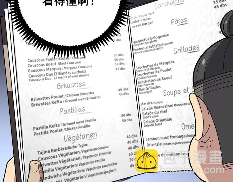 第53话 三戏胖爷43