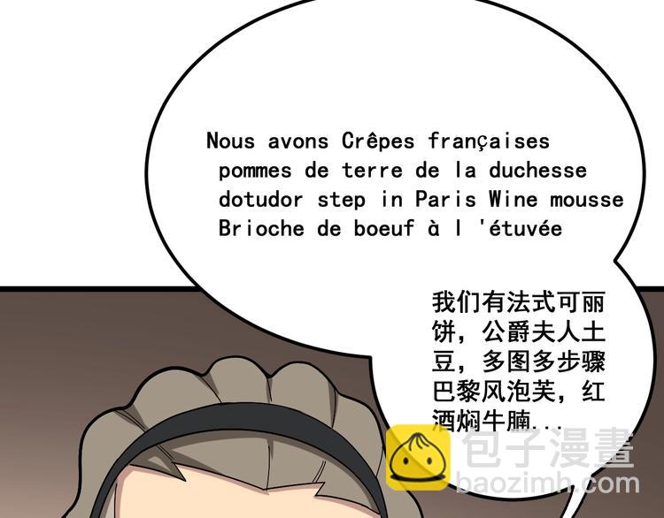 第53话 三戏胖爷54