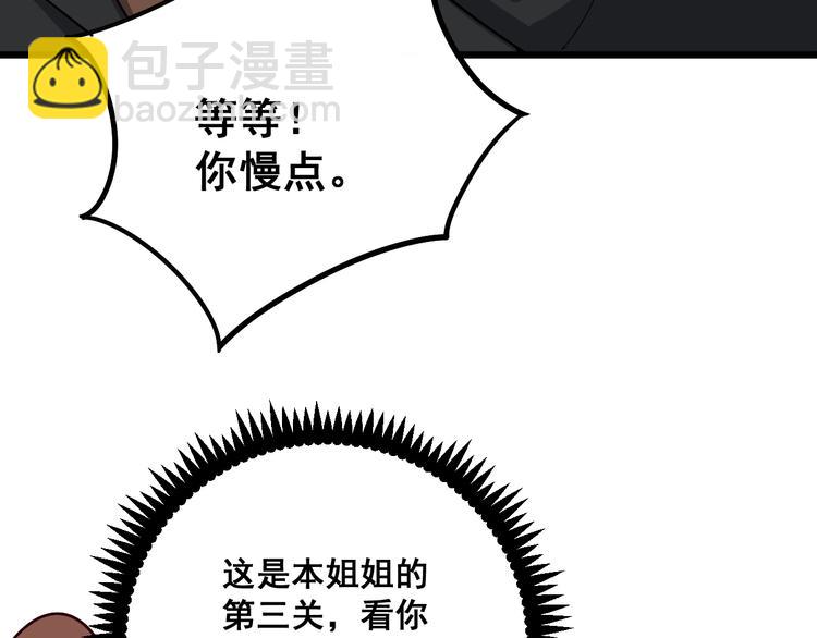 第53话 三戏胖爷56