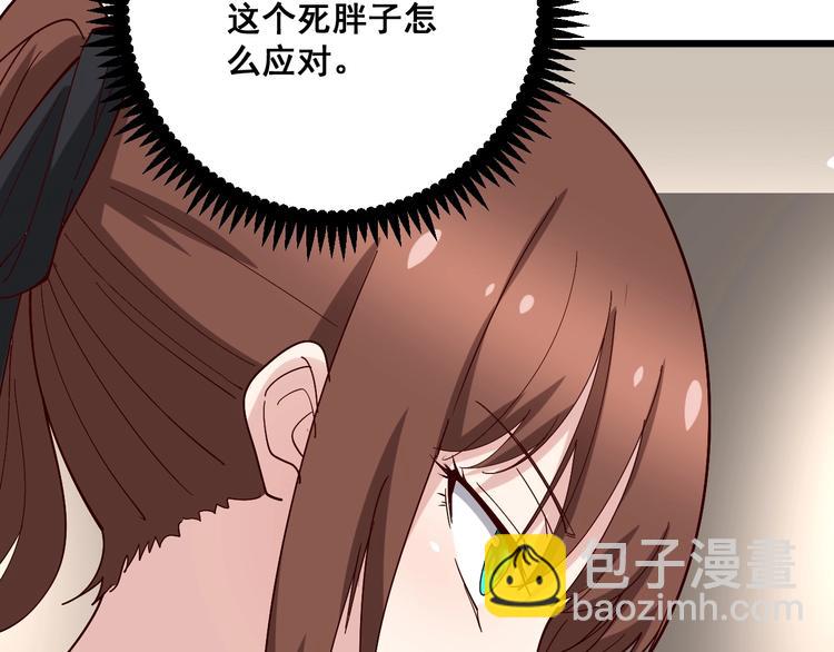 第53话 三戏胖爷57