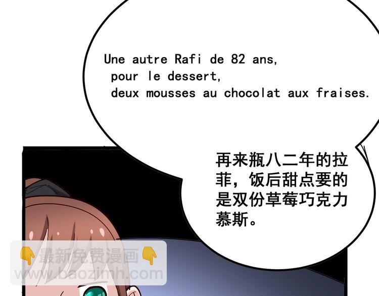 第53话 三戏胖爷68