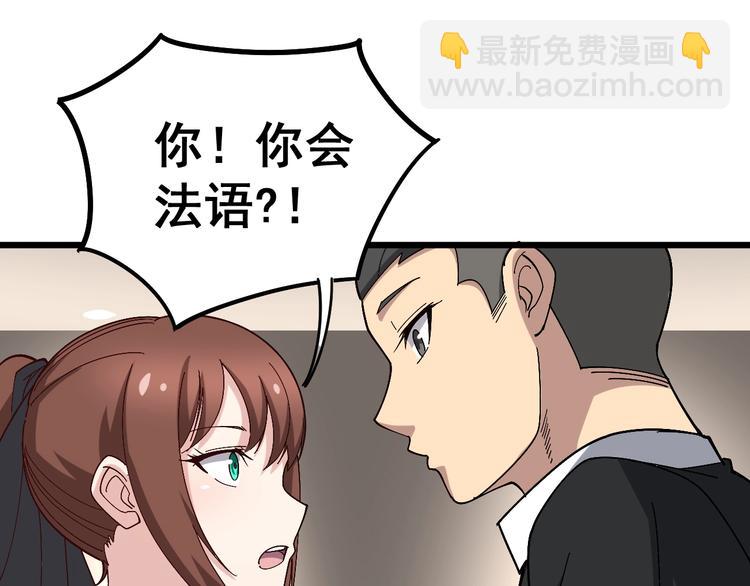 第53话 三戏胖爷70