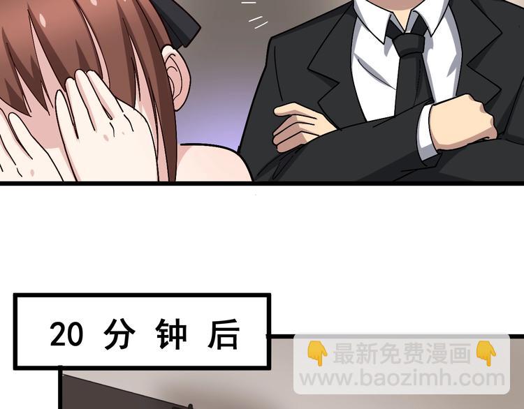第53话 三戏胖爷73