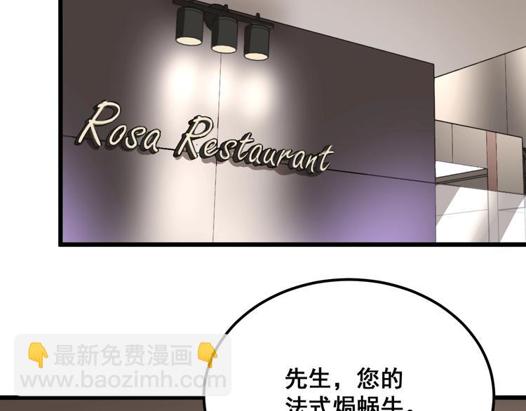 第53话 三戏胖爷74