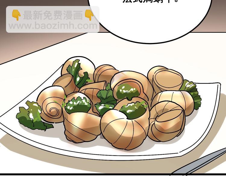第53话 三戏胖爷75