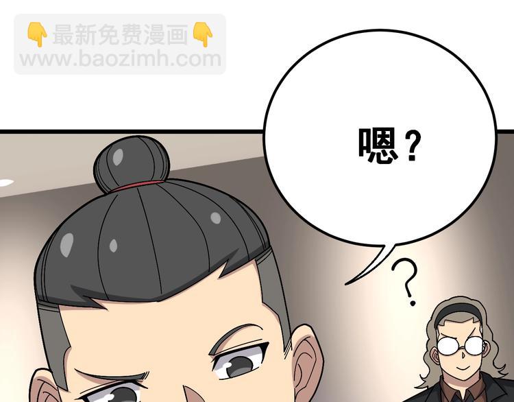 第53话 三戏胖爷76