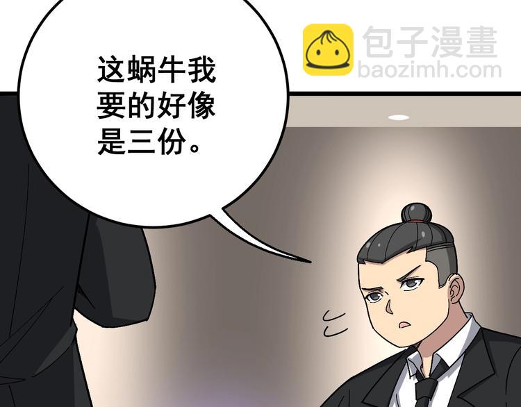 第53话 三戏胖爷78