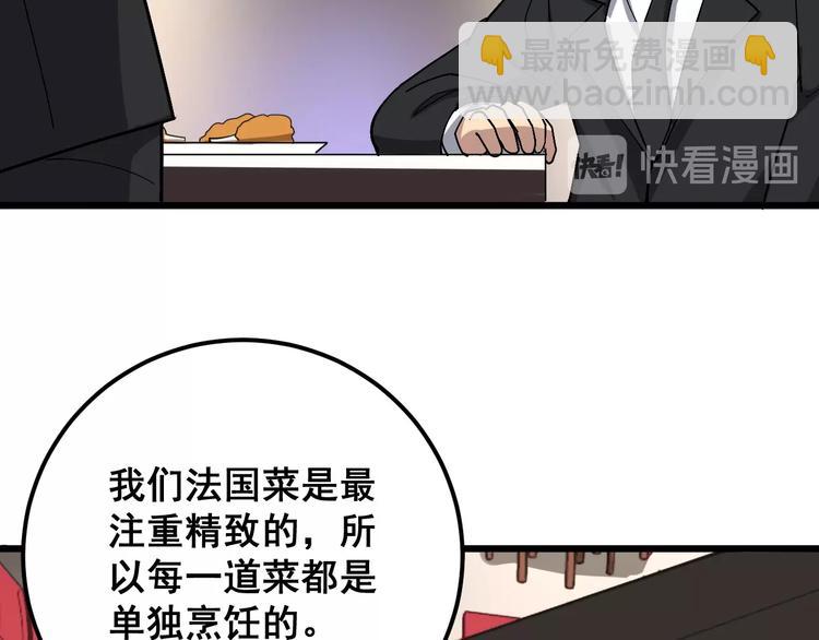 第53话 三戏胖爷79