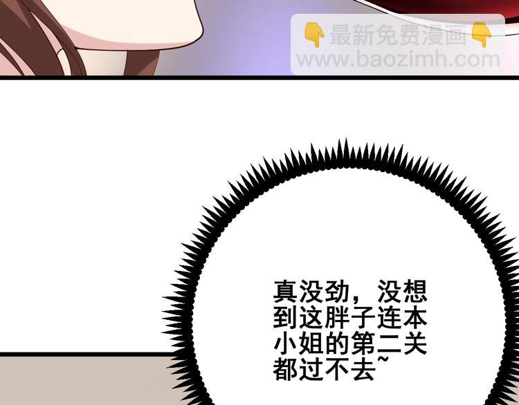 第53话 三戏胖爷8