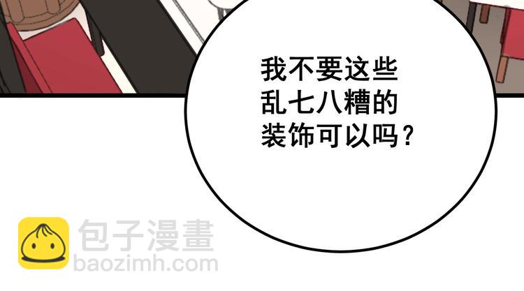 第53话 三戏胖爷81