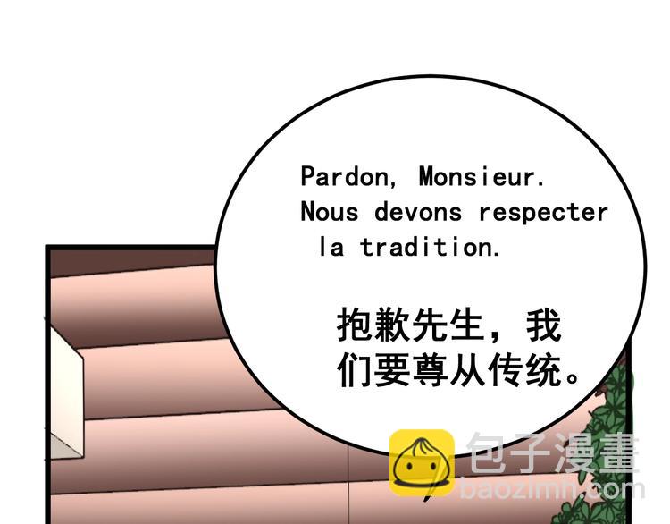 第53话 三戏胖爷82