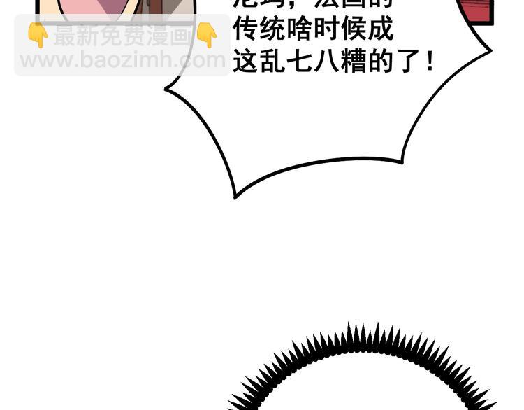 第53话 三戏胖爷84