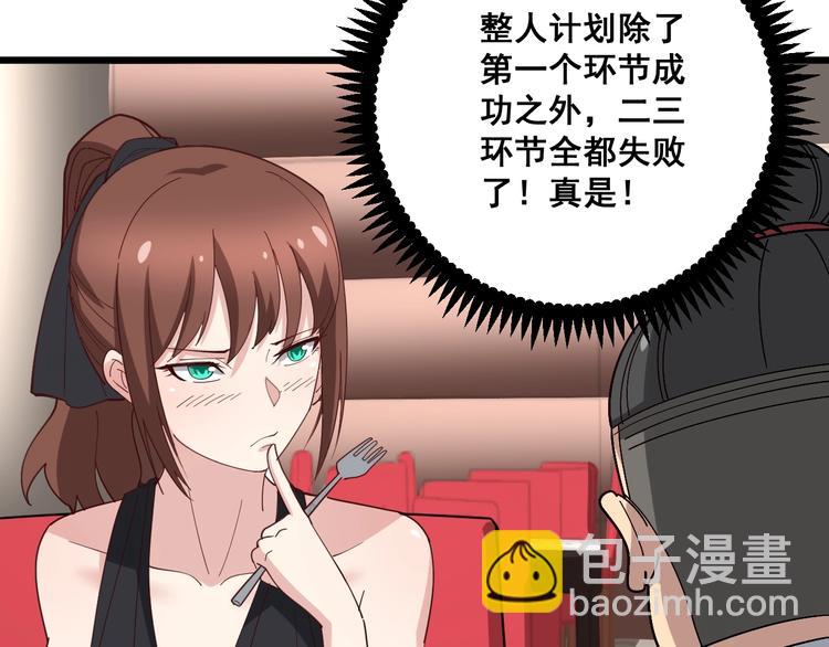 第53话 三戏胖爷85