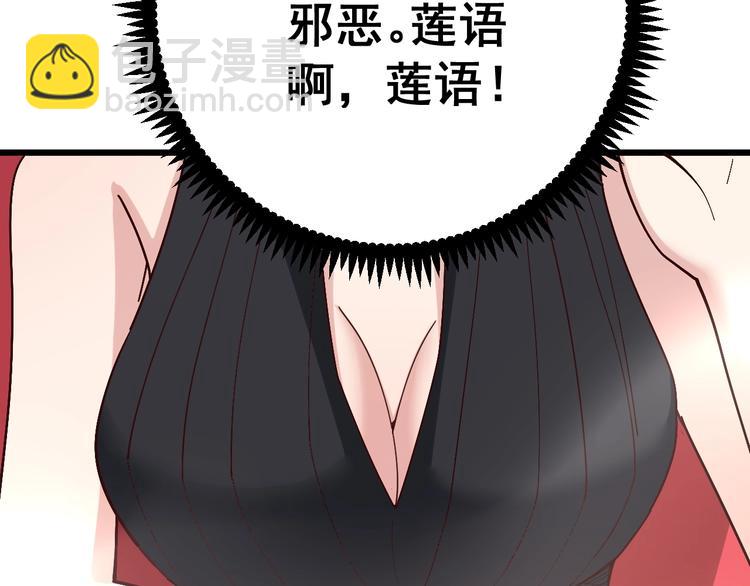 第53话 三戏胖爷92