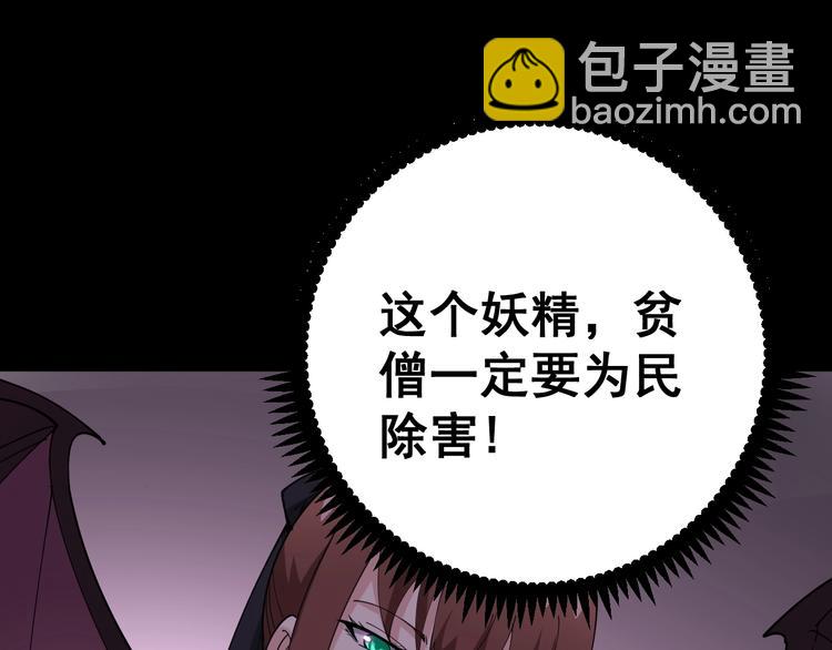 第53话 三戏胖爷94