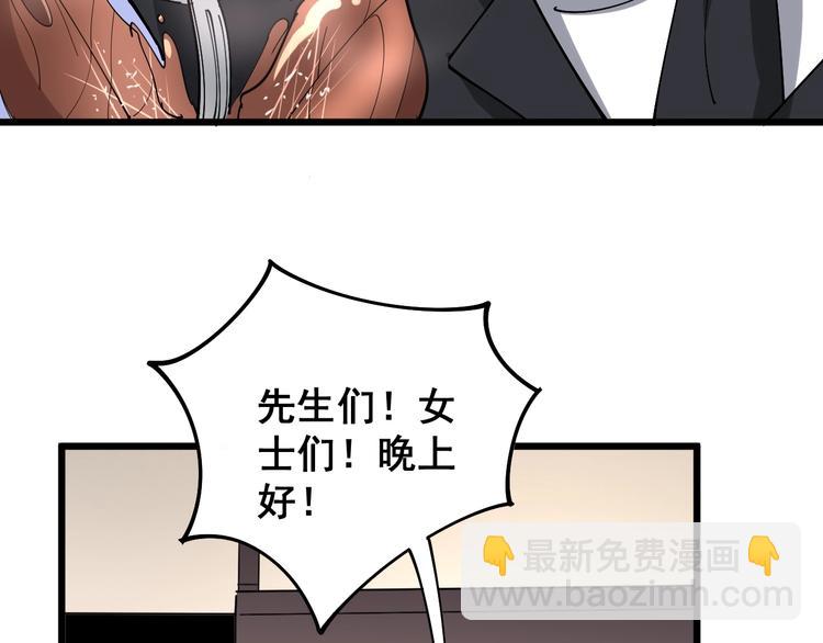 第53话 三戏胖爷98