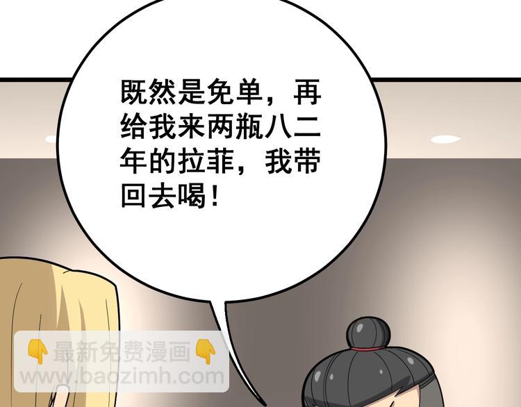 第54话 我听过你的歌~104