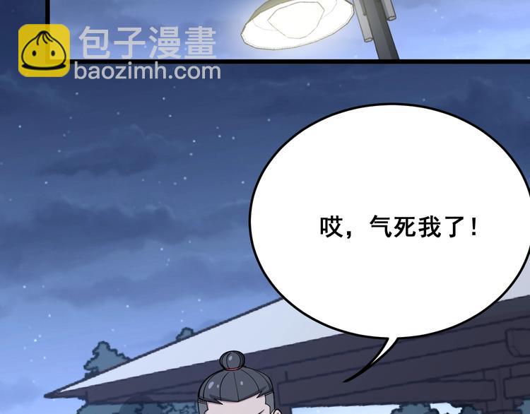 第54话 我听过你的歌~108