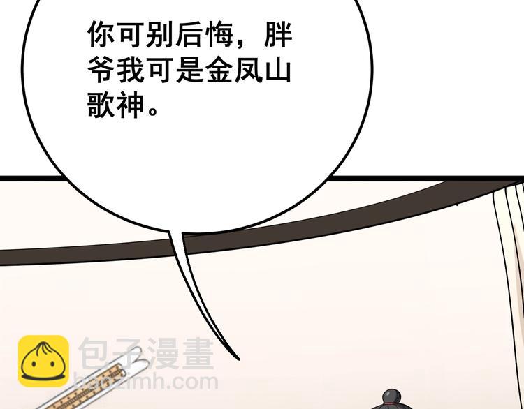 第54话 我听过你的歌~11